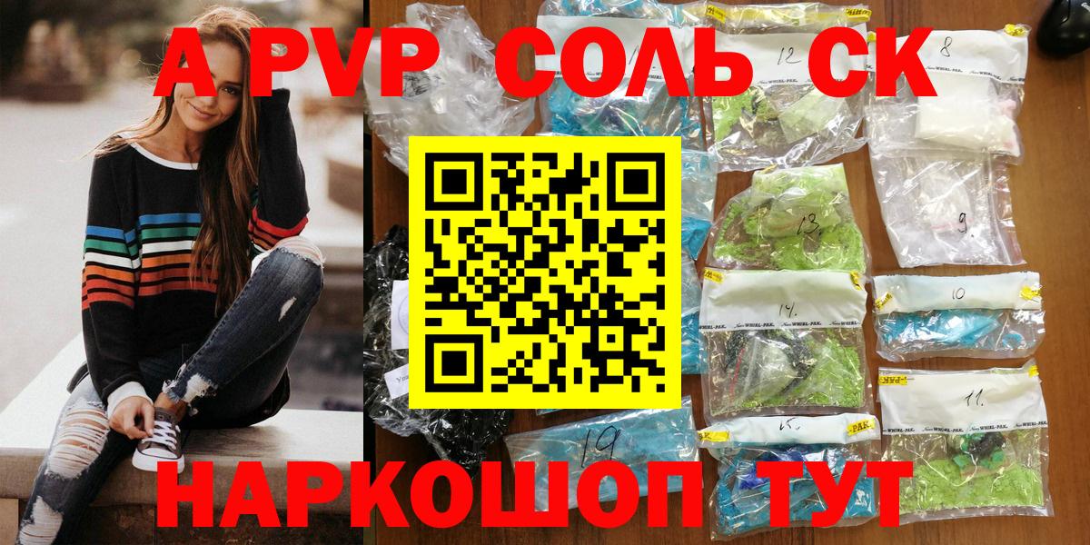 Альфа ПВП VHQ Кировск
