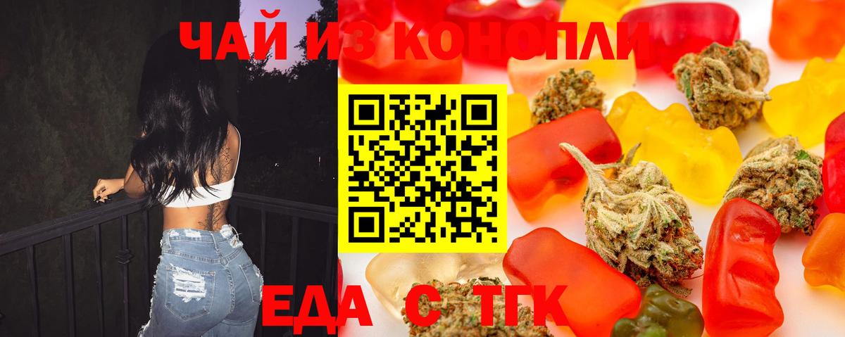 Canna-Cookies конопля  Вход с VPN  Кировск 