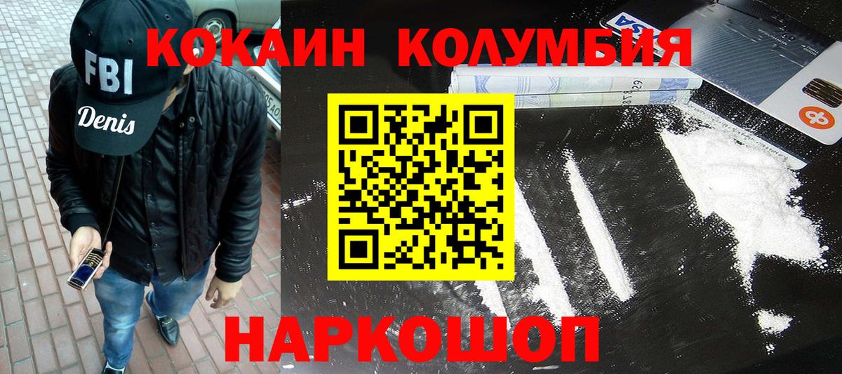 Кировск  COCAIN  Вход с VPN  COCAIN 98% 