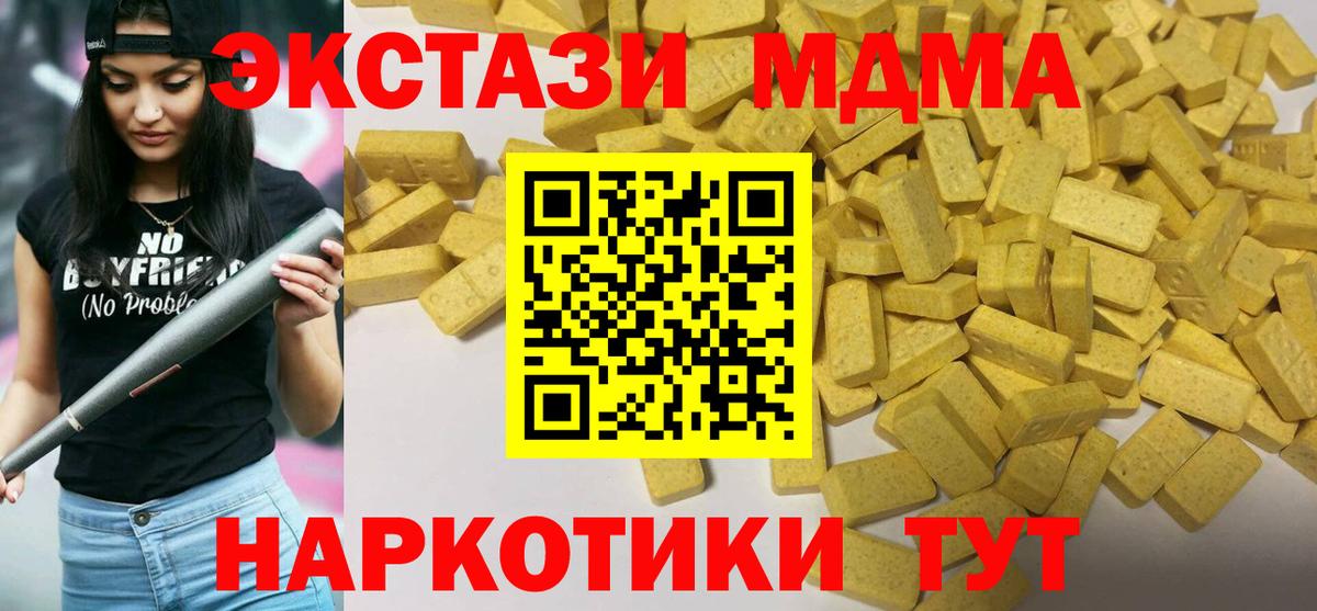 Кировск  Экстази TESLA  Вход с VPN  Экстази  ЭКСТАЗИ Cube 