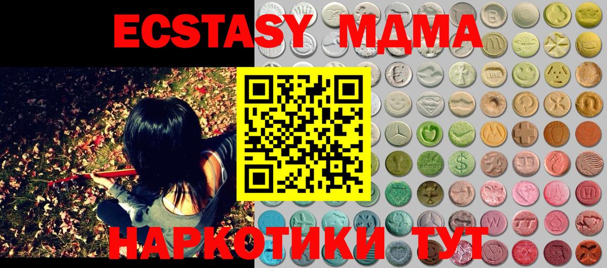 Ecstasy Дубай Кировск