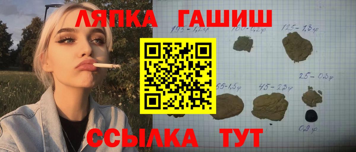 ГАШИШ хэш  магазин продажи наркотиков  Кировск  Вход с VPN  ГАШ VHQ 