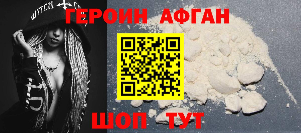 Кировск  Героин Heroin  Вход с VPN 