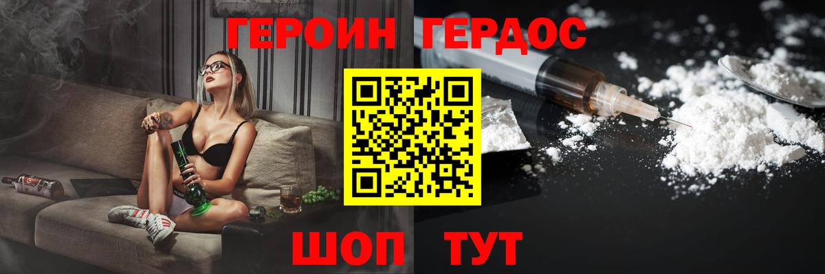 Героин белый Кировск