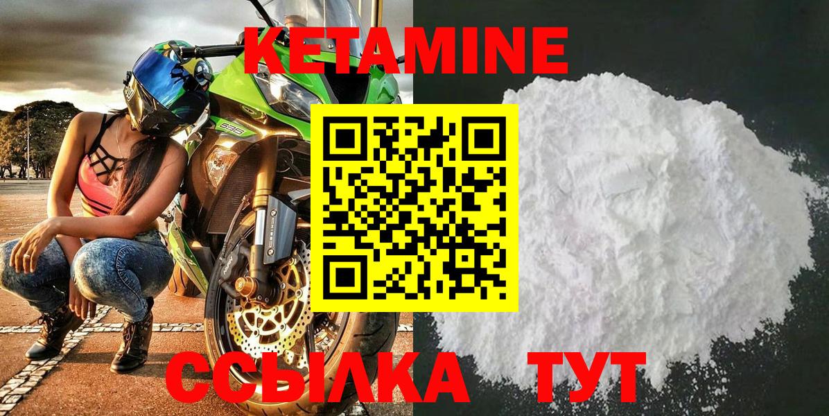 Кировск  КЕТАМИН ketamine  Кетамин VHQ  Вход с VPN 