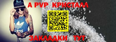 ALPHA PVP Комсомольск-на-Амуре