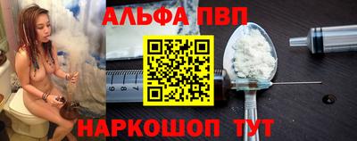 ALPHA PVP Комсомольск-на-Амуре