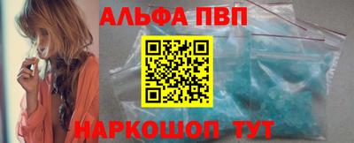 ALPHA PVP Комсомольск-на-Амуре