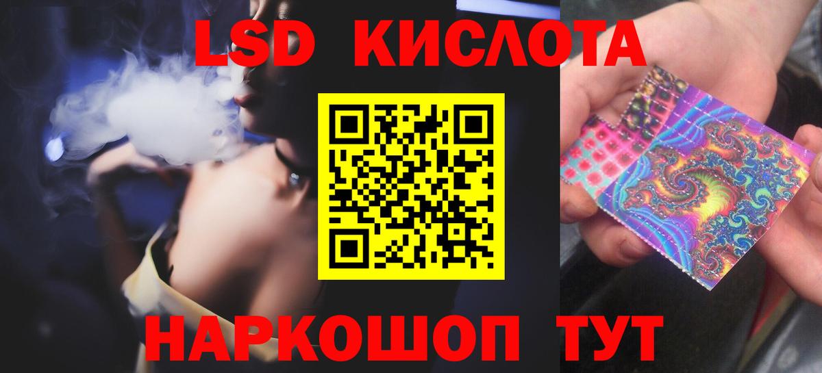 ЛСД экстази ecstasy  Вход с VPN  Кировск  Лсд 25 экстази  LSD-25 экстази ecstasy 
