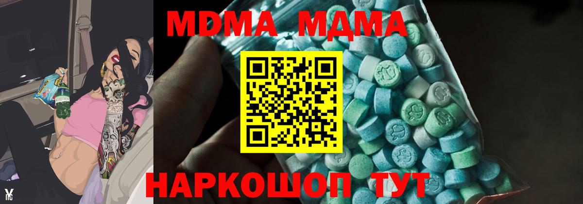 MDMA молли  Вход с VPN  MDMA VHQ  Кировск 