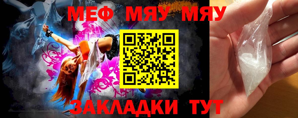 Кировск  МЯУ-МЯУ мука  Вход с VPN 