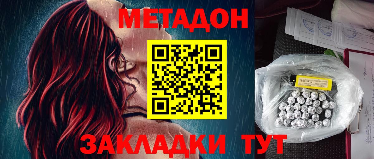 Кировск  МЕТАДОН methadone  Метадон белоснежный  Вход с VPN 
