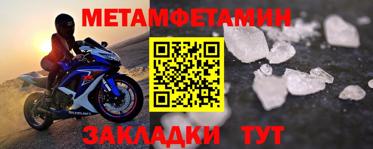 Метамфетамин  Вход с VPN  Кировск  МЕТАМФЕТАМИН витя 