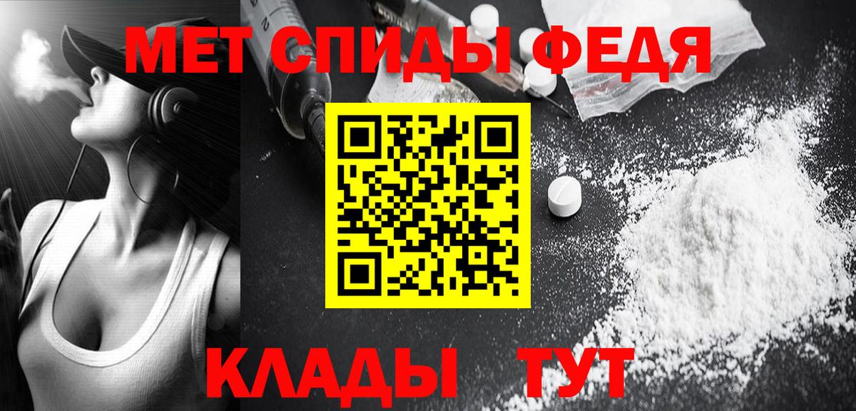 МЕТАМФЕТАМИН пудра Кировск