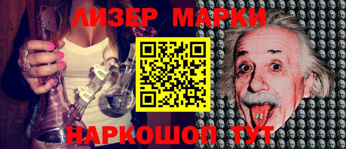Кировск  Наркотические марки 1,8мг  Вход с VPN 