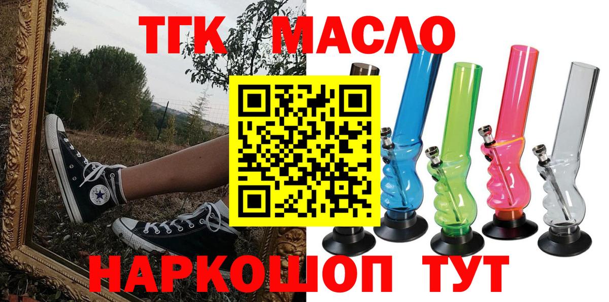 ТГК вейп  купить наркотики цена  Кировск  Дистиллят ТГК жижа  Вход с VPN 